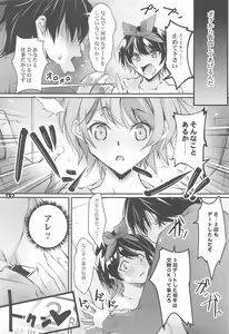 Page 16 of Netorare Kanojo - preview thumbnail