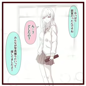 Page 3 of Aogeba Toutoshi! - preview thumbnail