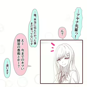 Page 5 of Aogeba Toutoshi! - preview thumbnail