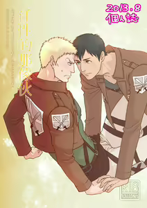 Page 23 of Shingeki Matome - preview thumbnail
