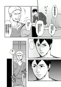 Page 47 of Shingeki Matome - preview thumbnail