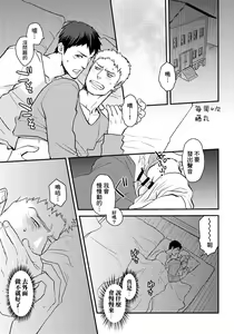 Page 51 of Shingeki Matome - preview thumbnail