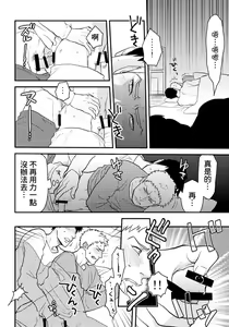 Page 52 of Shingeki Matome - preview thumbnail