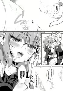 Page 15 of Cotton Snap - preview thumbnail