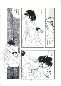 Page 116 of Yousei Maneki Heya no Seishun - preview thumbnail