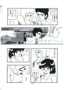 Page 118 of Yousei Maneki Heya no Seishun - preview thumbnail