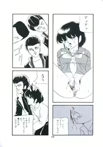 Page 138 of Yousei Maneki Heya no Seishun - preview thumbnail