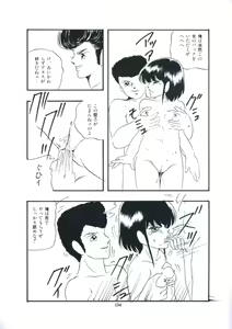 Page 140 of Yousei Maneki Heya no Seishun - preview thumbnail