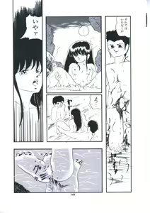 Page 155 of Yousei Maneki Heya no Seishun - preview thumbnail