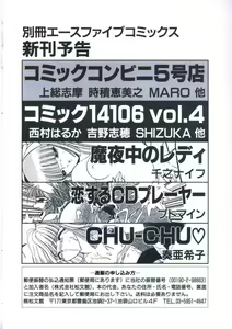 Page 164 of Yousei Maneki Heya no Seishun - preview thumbnail