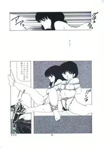 Page 49 of Yousei Maneki Heya no Seishun - preview thumbnail