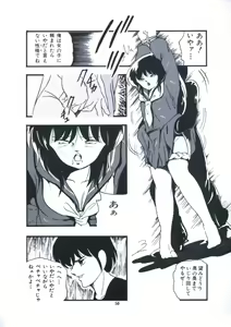 Page 56 of Yousei Maneki Heya no Seishun - preview thumbnail
