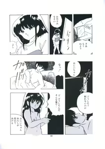 Page 89 of Yousei Maneki Heya no Seishun - preview thumbnail