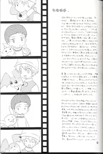 Page 13 of Obore Sakana - preview thumbnail