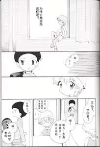 Page 15 of Obore Sakana - preview thumbnail