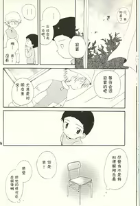 Page 16 of Obore Sakana - preview thumbnail