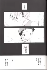 Page 17 of Obore Sakana - preview thumbnail