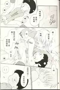 Page 39 of Obore Sakana - preview thumbnail
