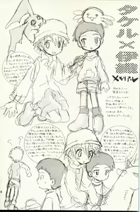 Page 4 of Obore Sakana - preview thumbnail