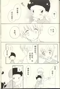 Page 47 of Obore Sakana - preview thumbnail