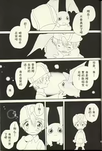 Page 49 of Obore Sakana - preview thumbnail
