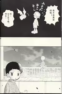 Page 50 of Obore Sakana - preview thumbnail