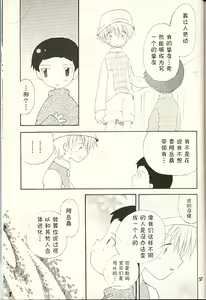 Page 57 of Obore Sakana - preview thumbnail