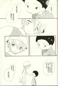 Page 61 of Obore Sakana - preview thumbnail