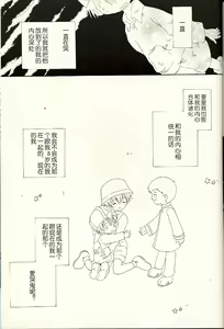 Page 63 of Obore Sakana - preview thumbnail