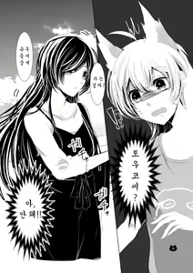 Page 11 of Neko no Kimochi - preview thumbnail