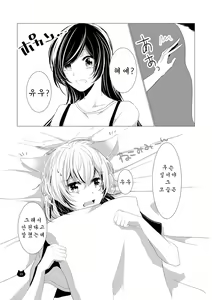 Page 14 of Neko no Kimochi - preview thumbnail