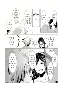 Page 15 of Neko no Kimochi - preview thumbnail