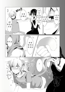 Page 19 of Neko no Kimochi - preview thumbnail