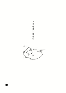 Page 2 of Neko no Kimochi - preview thumbnail