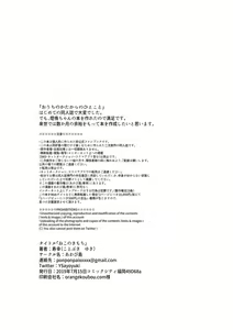 Page 29 of Neko no Kimochi - preview thumbnail