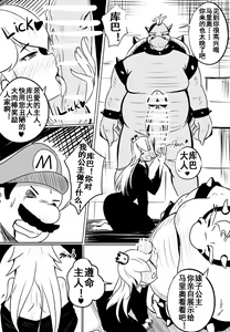 Page 12 of B-Trayal 11 - preview thumbnail