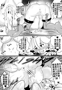 Page 18 of B-Trayal 11 - preview thumbnail