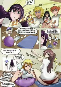 Page 11 of Mikako's Sock | 美香子的袜子 - preview thumbnail