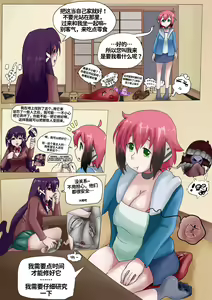 Page 12 of Mikako's Sock | 美香子的袜子 - preview thumbnail