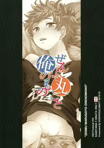 Page 30 of Zenbu Marugoto Ore no Mono | You're All Mine - preview thumbnail