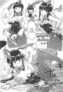 Page 16 of Kitakami-san ni Nuite Moraou! - preview thumbnail