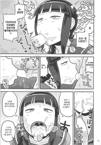 Page 10 of Kitakami-san ni Nuite Moraou! - preview thumbnail