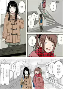 Page 27 of Charao ni Netorare Route 2 Vol. 4.6 - preview thumbnail