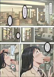 Page 42 of Charao ni Netorare Route 2 Vol. 4.6 - preview thumbnail