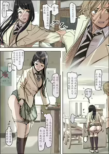 Page 43 of Charao ni Netorare Route 2 Vol. 4.6 - preview thumbnail
