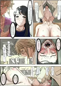Page 55 of Charao ni Netorare Route 2 Vol. 4.6 - preview thumbnail