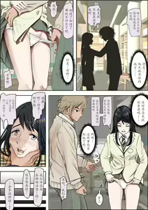 Page 7 of Charao ni Netorare Route 2 Vol. 4.6 - preview thumbnail