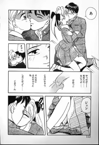 Page 116 of Futago no walts - preview thumbnail