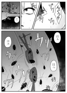 Page 14 of Mushi Ai - preview thumbnail