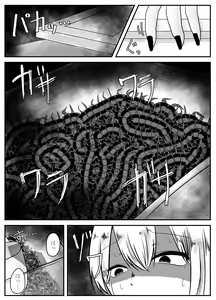 Page 16 of Mushi Ai - preview thumbnail